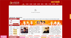 Desktop Screenshot of bjname.com